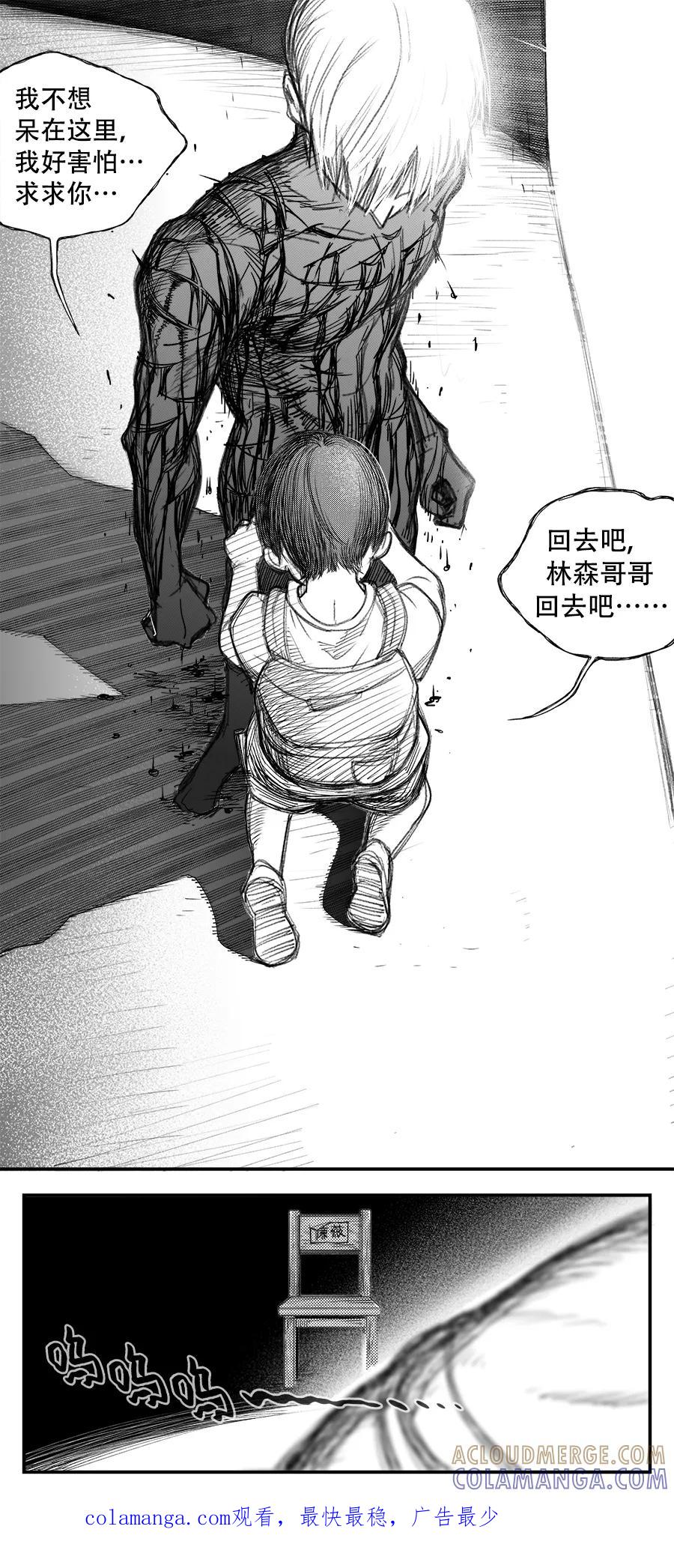 《黑暗站立DarkStanding》第13话 第8页