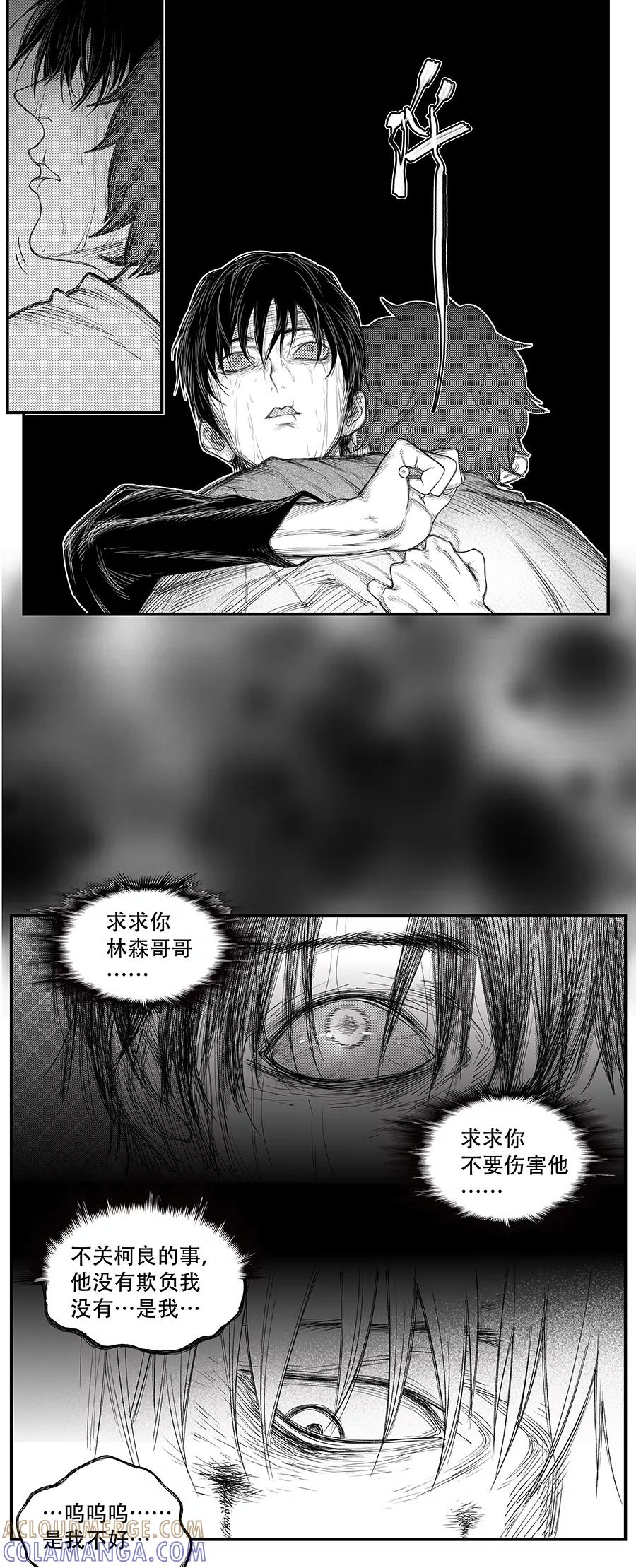 《黑暗站立DarkStanding》第13话 第6页