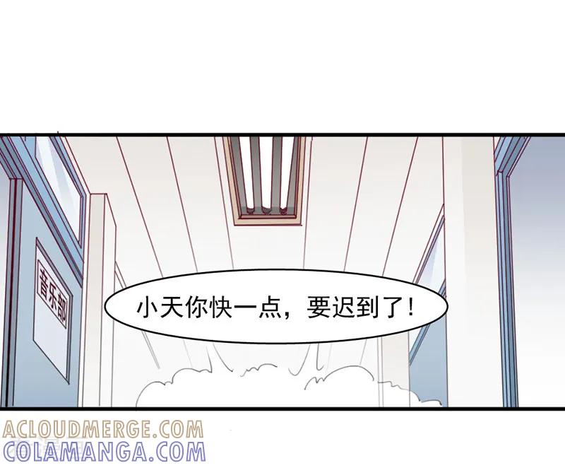 《暗恋101》第19话 第5页