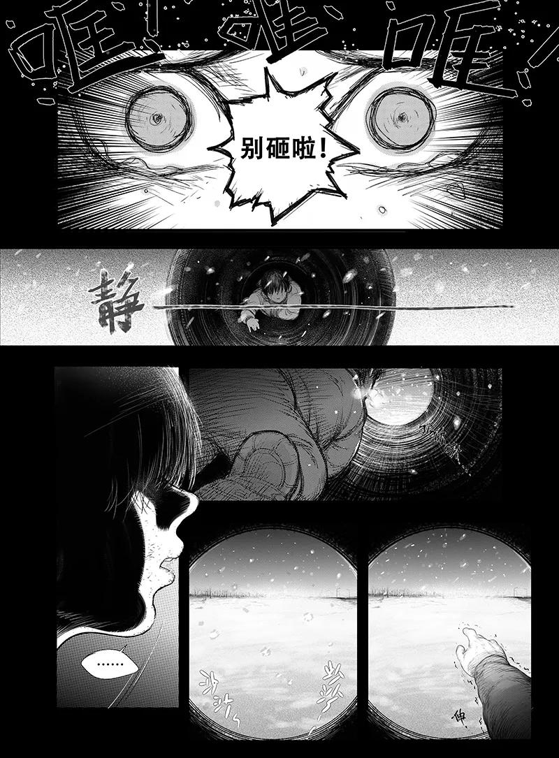 《黑暗站立DarkStanding》第1话 第10页