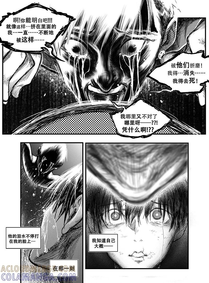 《黑暗站立DarkStanding》第1话 第19页