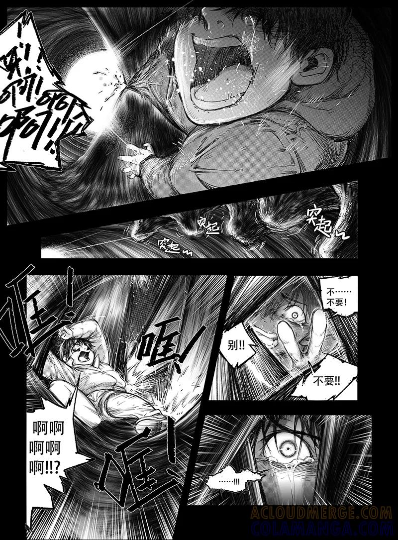 《黑暗站立DarkStanding》第1话 第13页