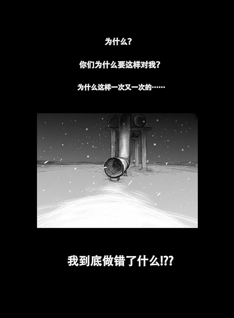《黑暗站立DarkStanding》第1话 第14页