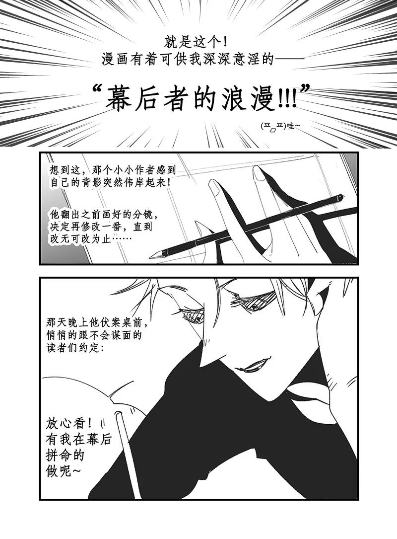 《黑暗站立DarkStanding》第1话 第24页