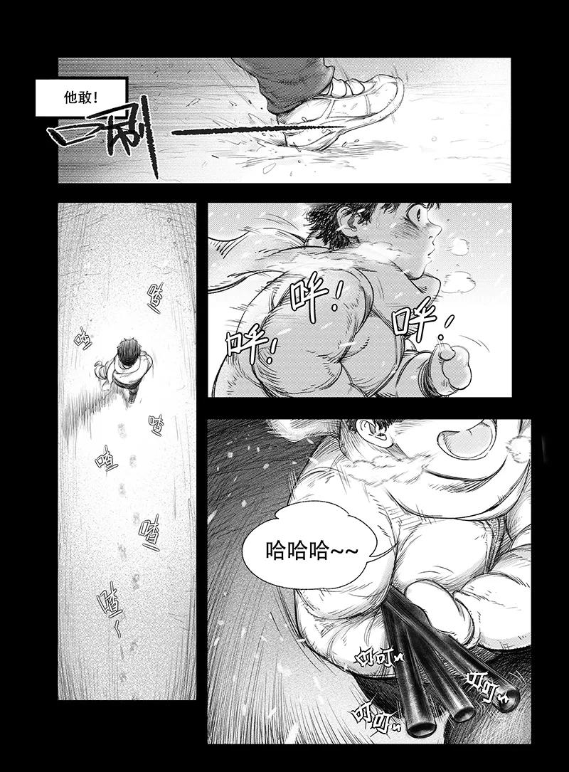 《黑暗站立DarkStanding》第1话 第6页