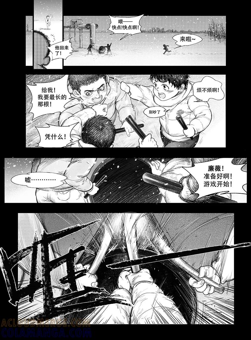 《黑暗站立DarkStanding》第1话 第7页