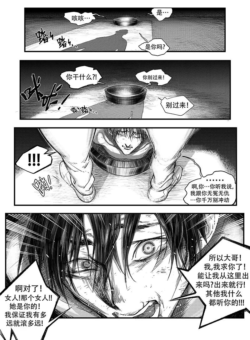 《黑暗站立DarkStanding》第1话 第16页