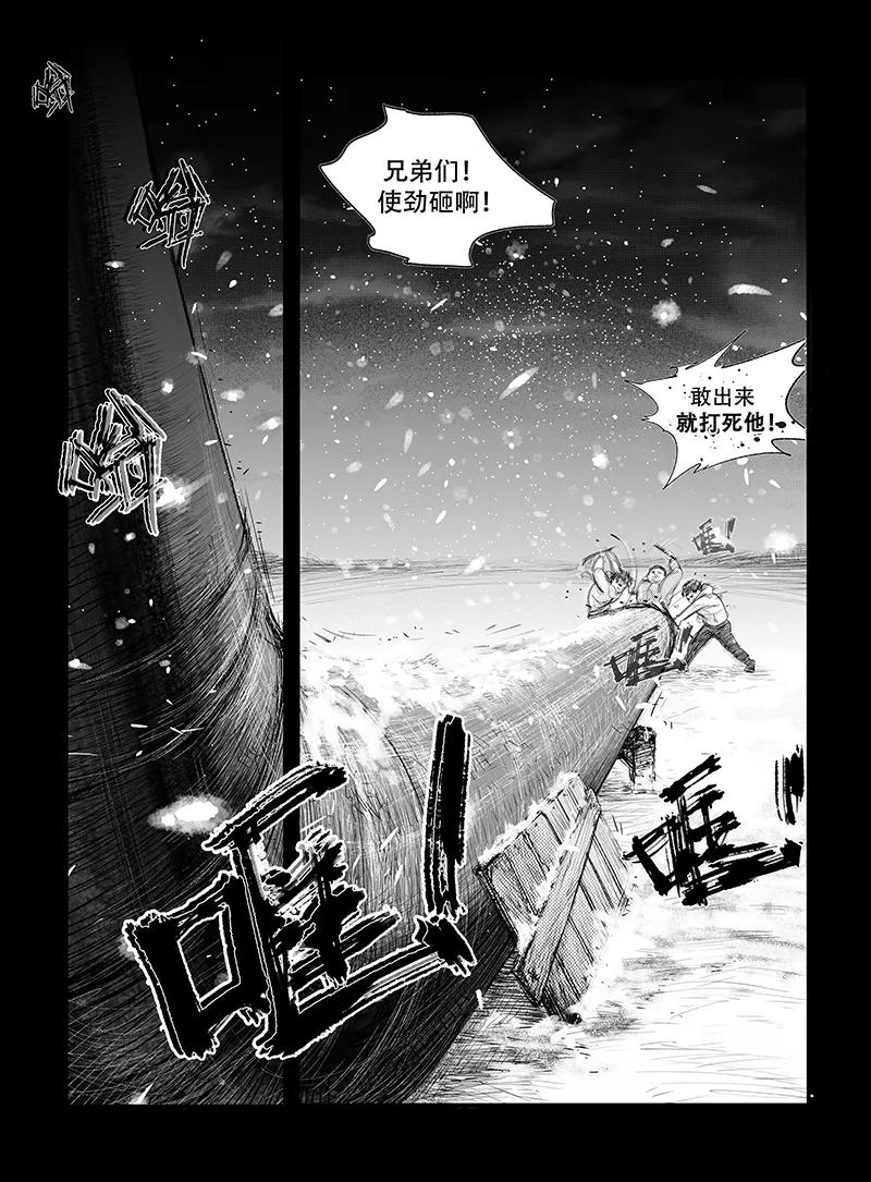 《黑暗站立DarkStanding》第1话 第8页