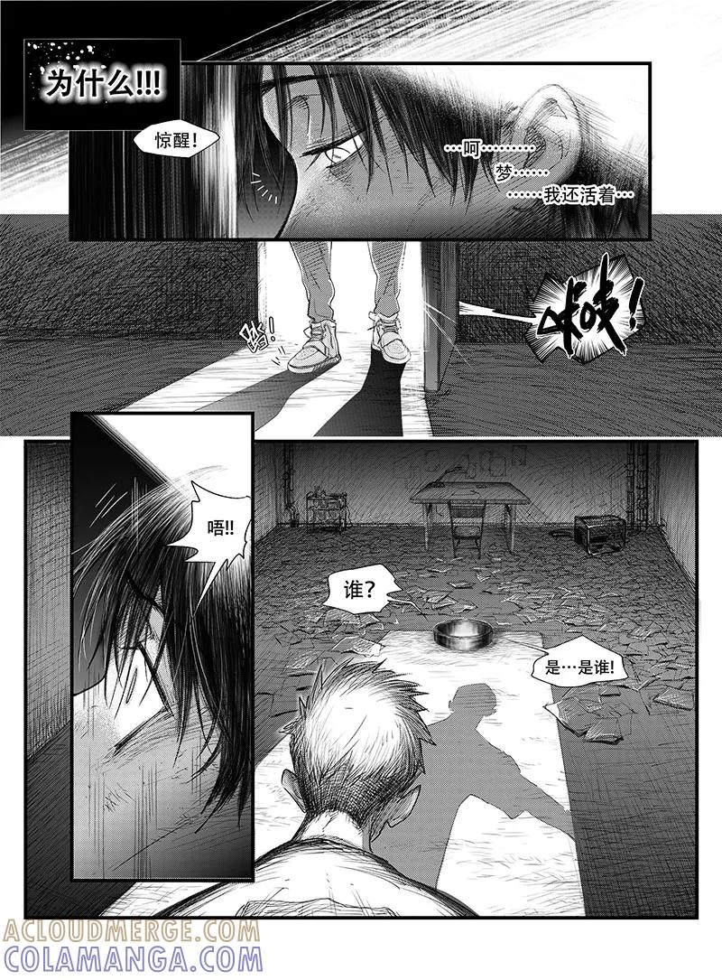 《黑暗站立DarkStanding》第1话 第15页
