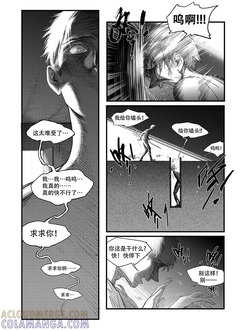 《黑暗站立DarkStanding》第1话 第17页