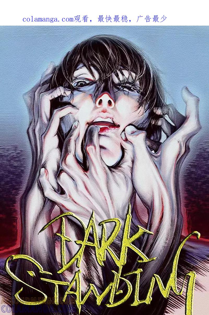 《黑暗站立DarkStanding》第1话 第1页