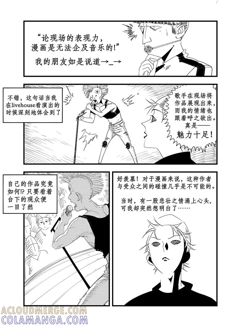 《黑暗站立DarkStanding》第1话 第23页