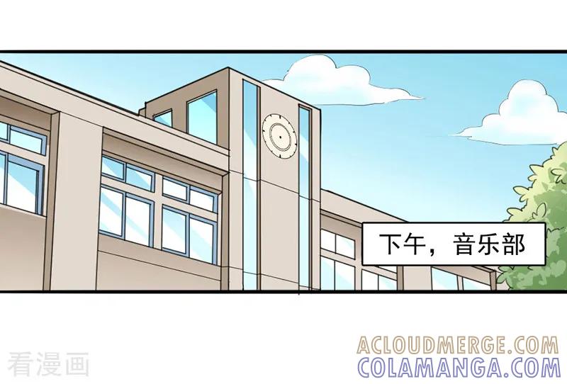 《暗恋101》第21话 第4页