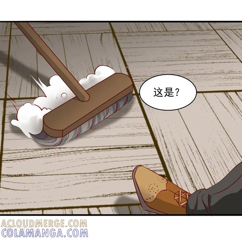 《暗恋101》第21话 第7页