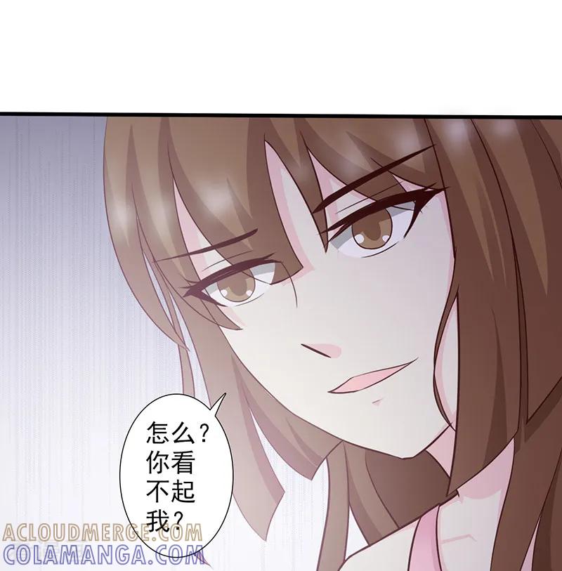 《暗恋101》第26话 第4页