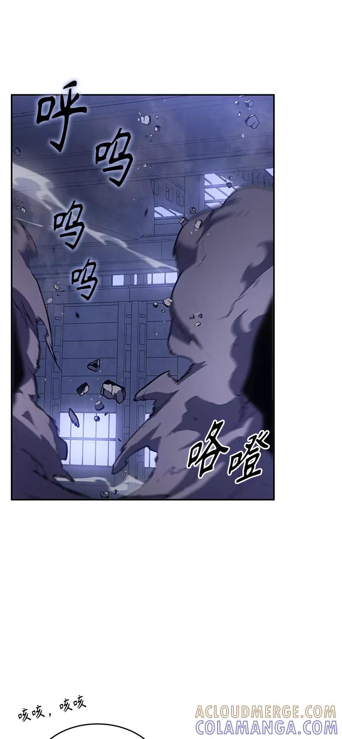 《7FATES： CHAKHO》第25集 第61页