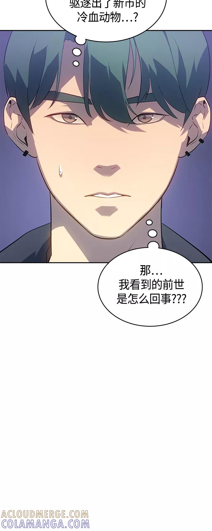《7FATES： CHAKHO》第25集 第55页
