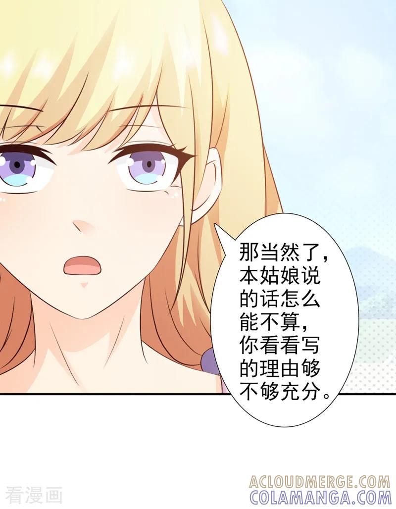 《暗恋101》第29话 第4页