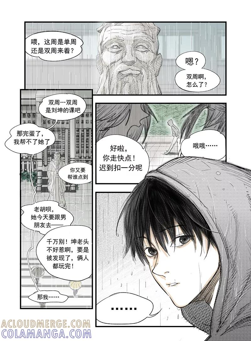 《黑暗站立DarkStanding》第2话 第4页
