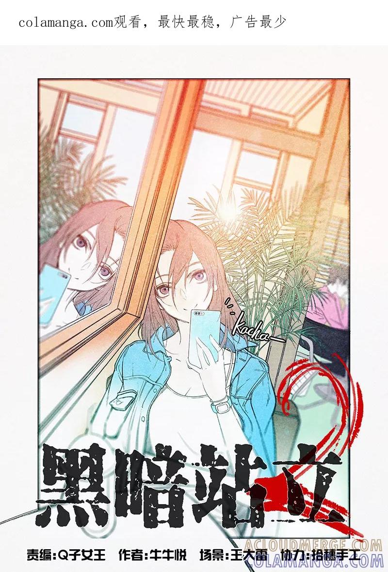 《黑暗站立DarkStanding》第2话 第1页