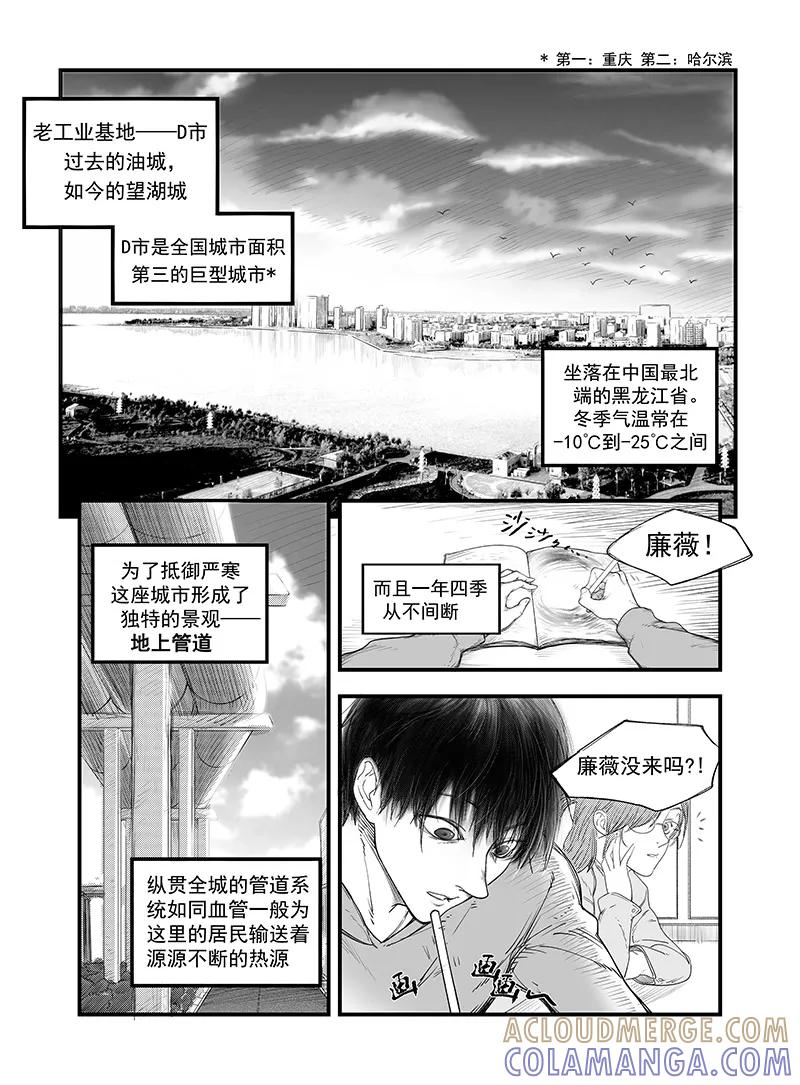 《黑暗站立DarkStanding》第2话 第7页