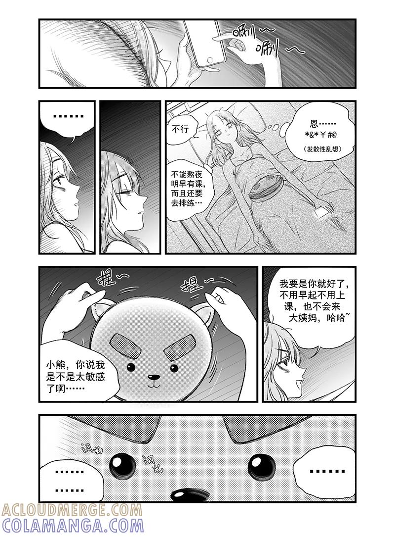《黑暗站立DarkStanding》第3话 第9页