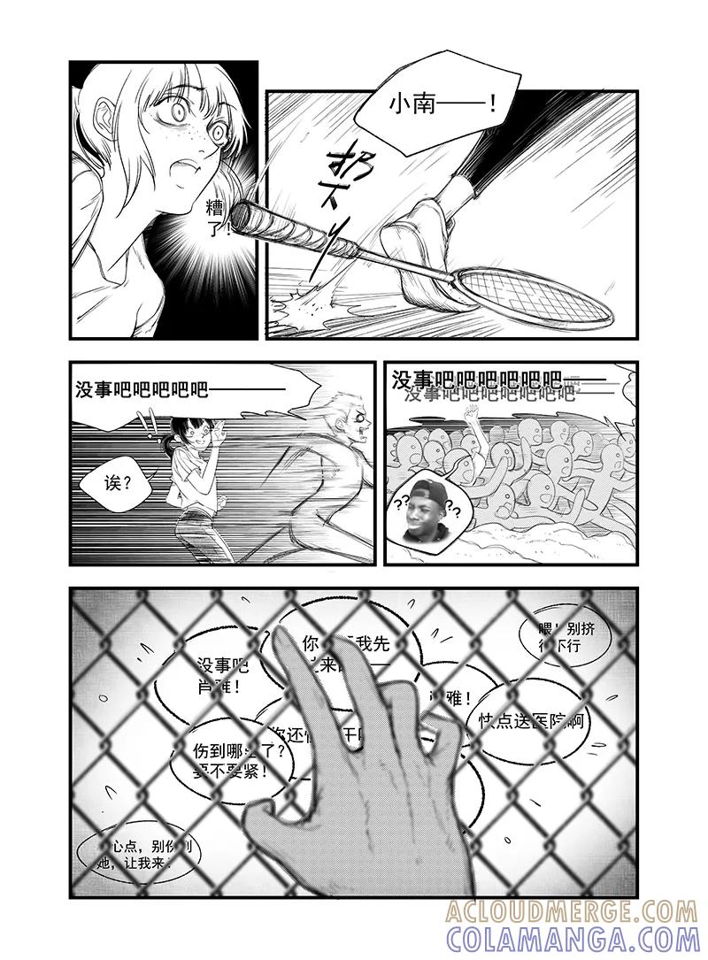 《黑暗站立DarkStanding》第3话 第3页