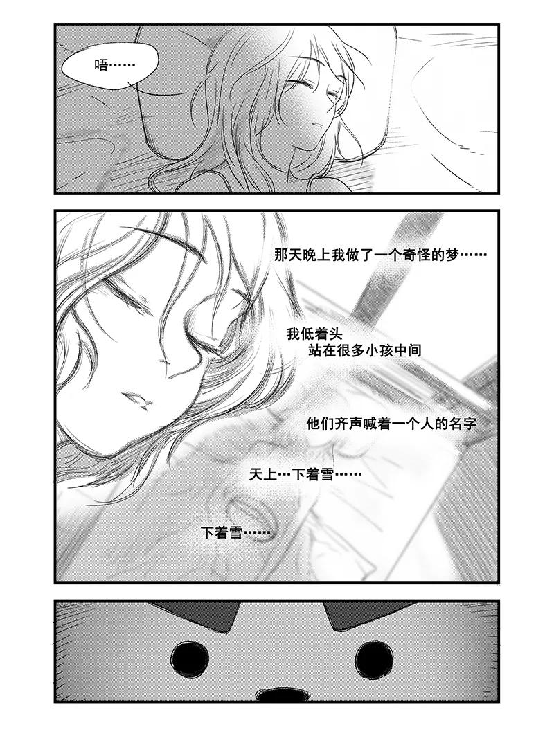 《黑暗站立DarkStanding》第3话 第10页