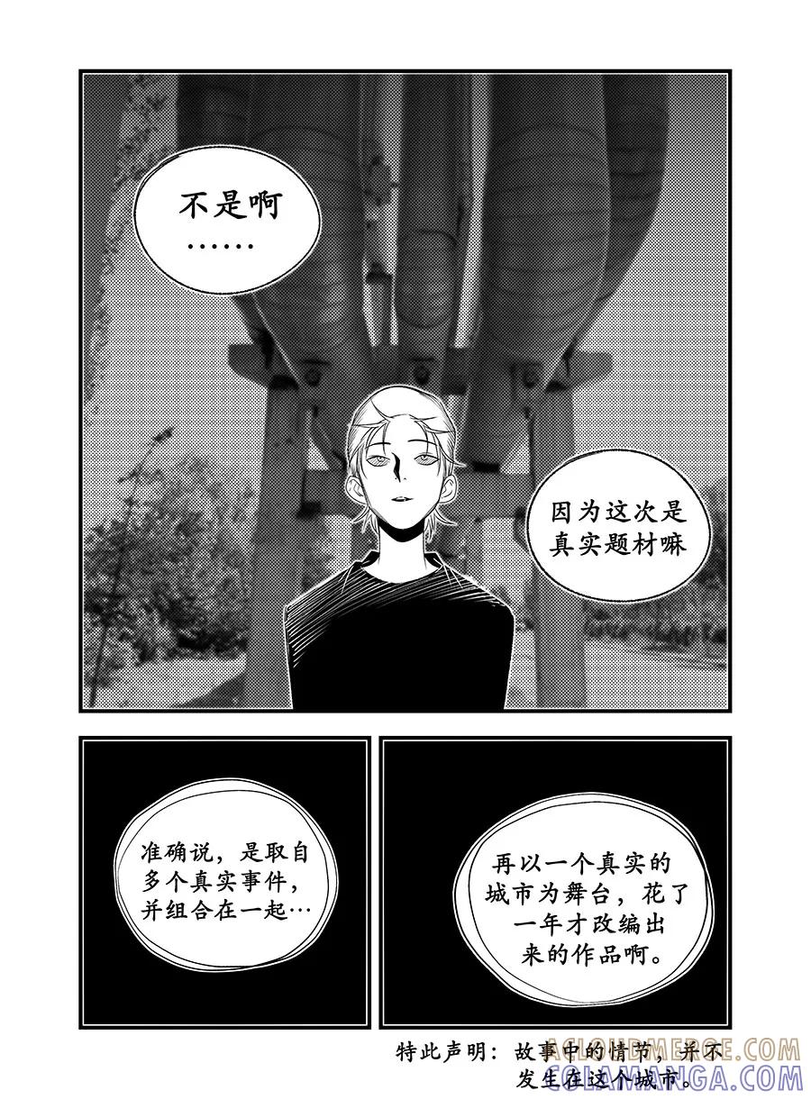 《黑暗站立DarkStanding》第3话 第17页