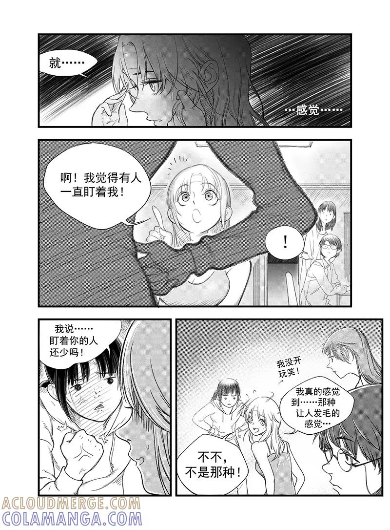 《黑暗站立DarkStanding》第3话 第5页
