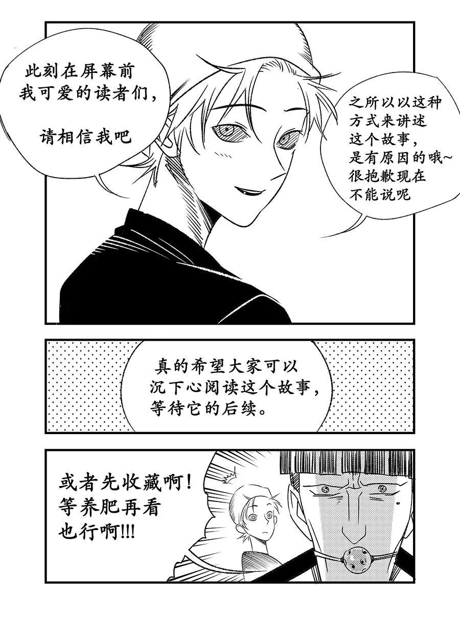 《黑暗站立DarkStanding》第3话 第18页