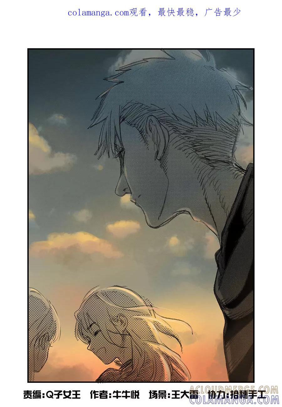 《黑暗站立DarkStanding》第3话 第1页
