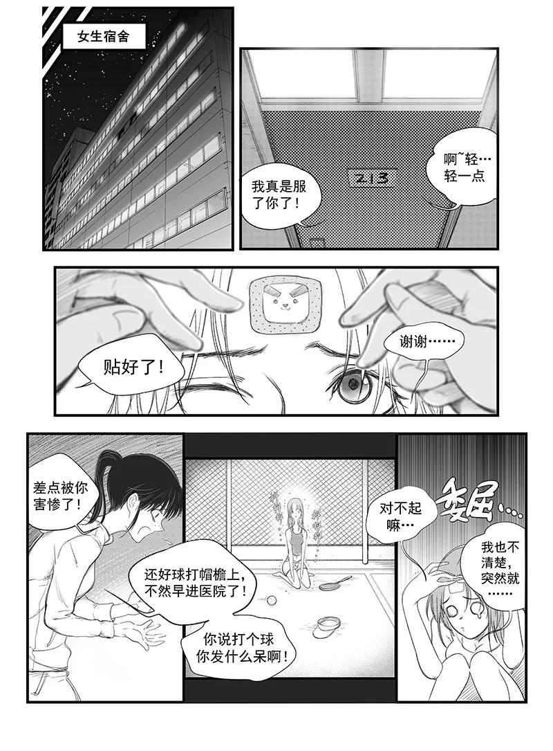 《黑暗站立DarkStanding》第3话 第4页
