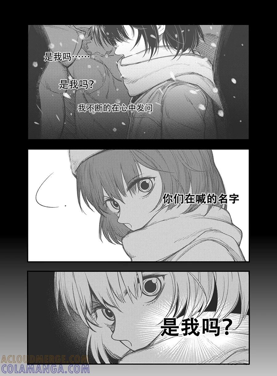 《黑暗站立DarkStanding》第4话 第3页