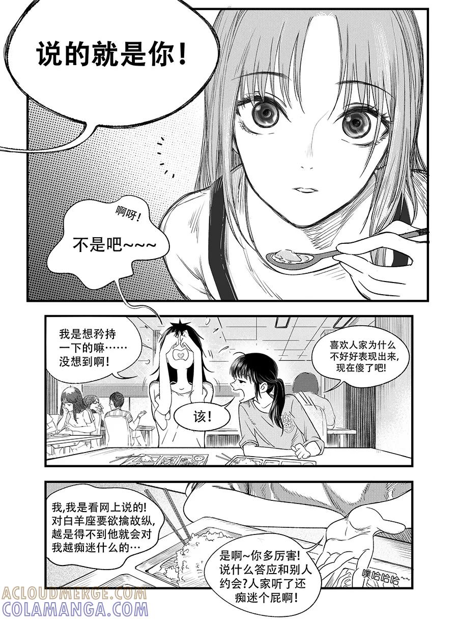 《黑暗站立DarkStanding》第4话 第4页