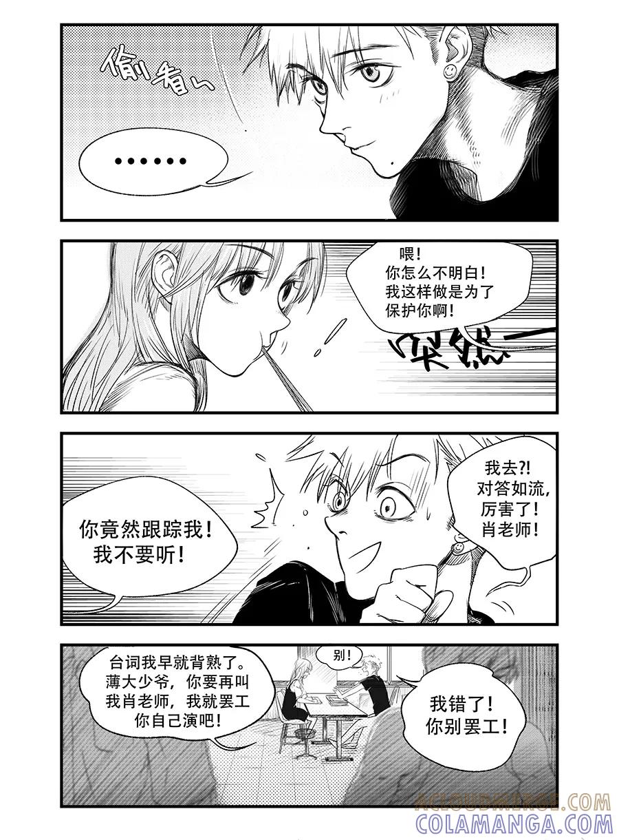 《黑暗站立DarkStanding》第4话 第9页
