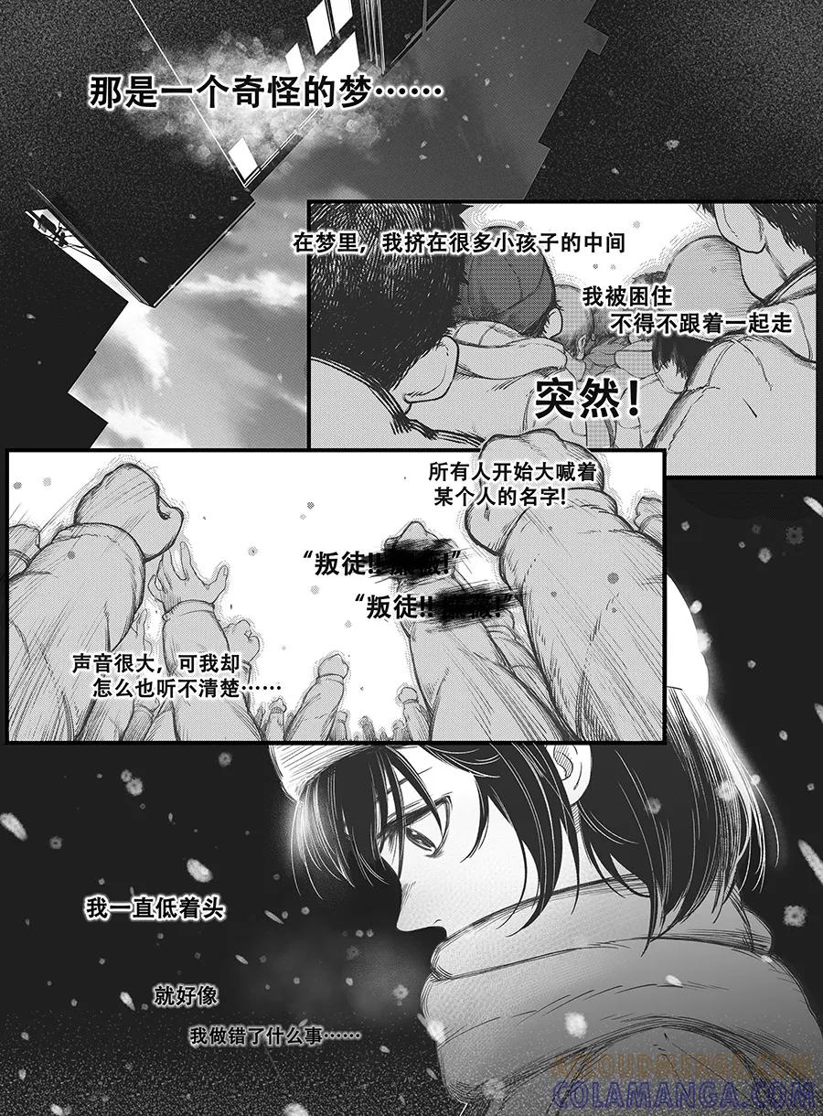 《黑暗站立DarkStanding》第4话 第2页
