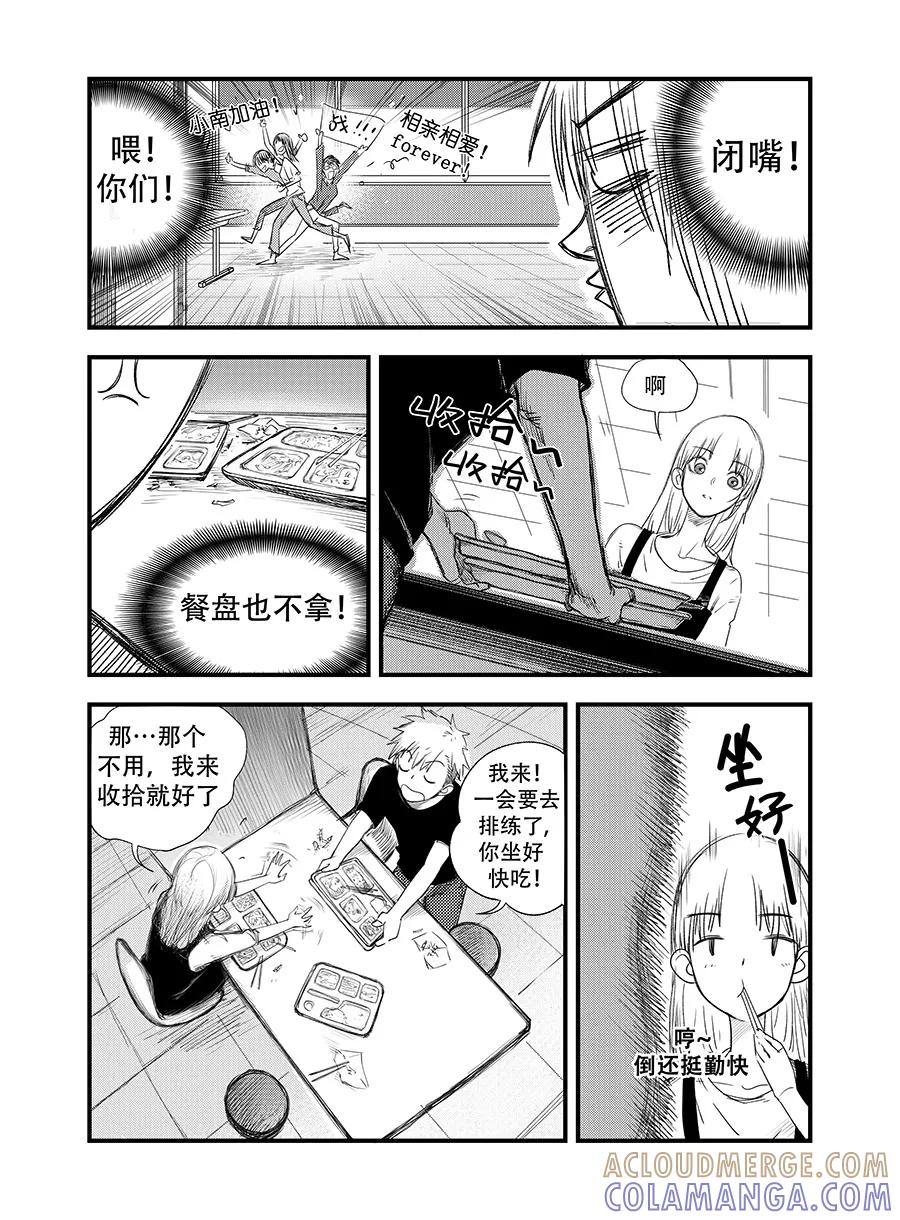 《黑暗站立DarkStanding》第4话 第8页