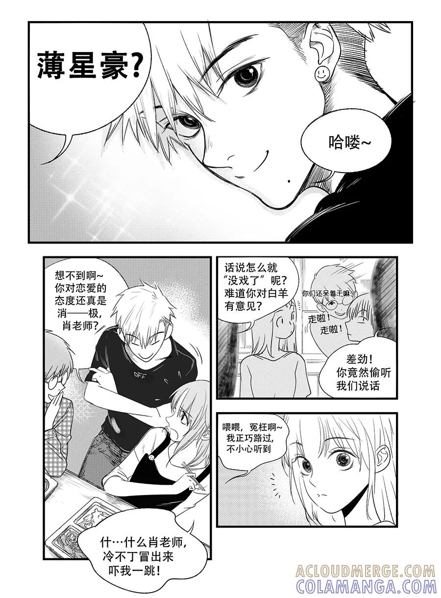 《黑暗站立DarkStanding》第4话 第7页