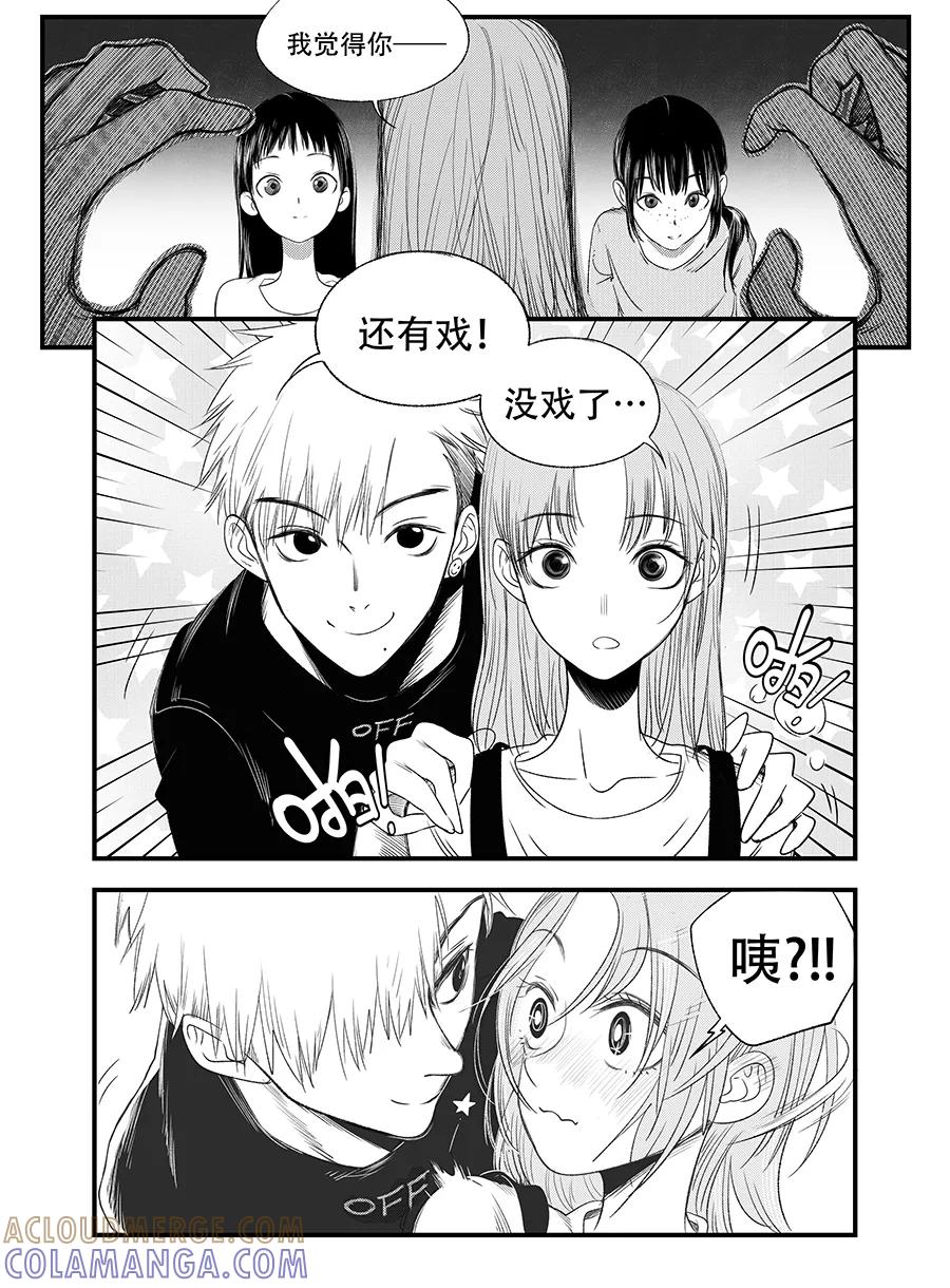 《黑暗站立DarkStanding》第4话 第6页