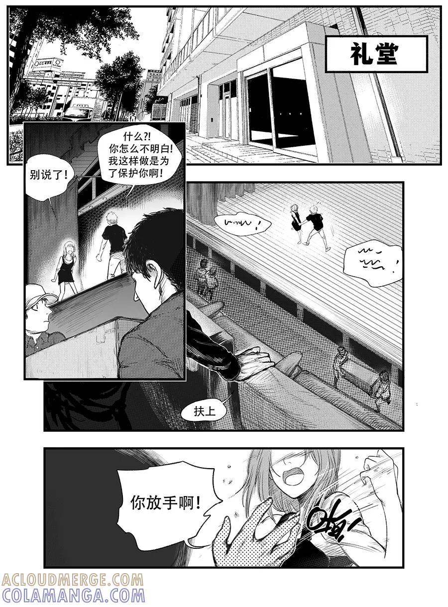 《黑暗站立DarkStanding》第4话 第10页