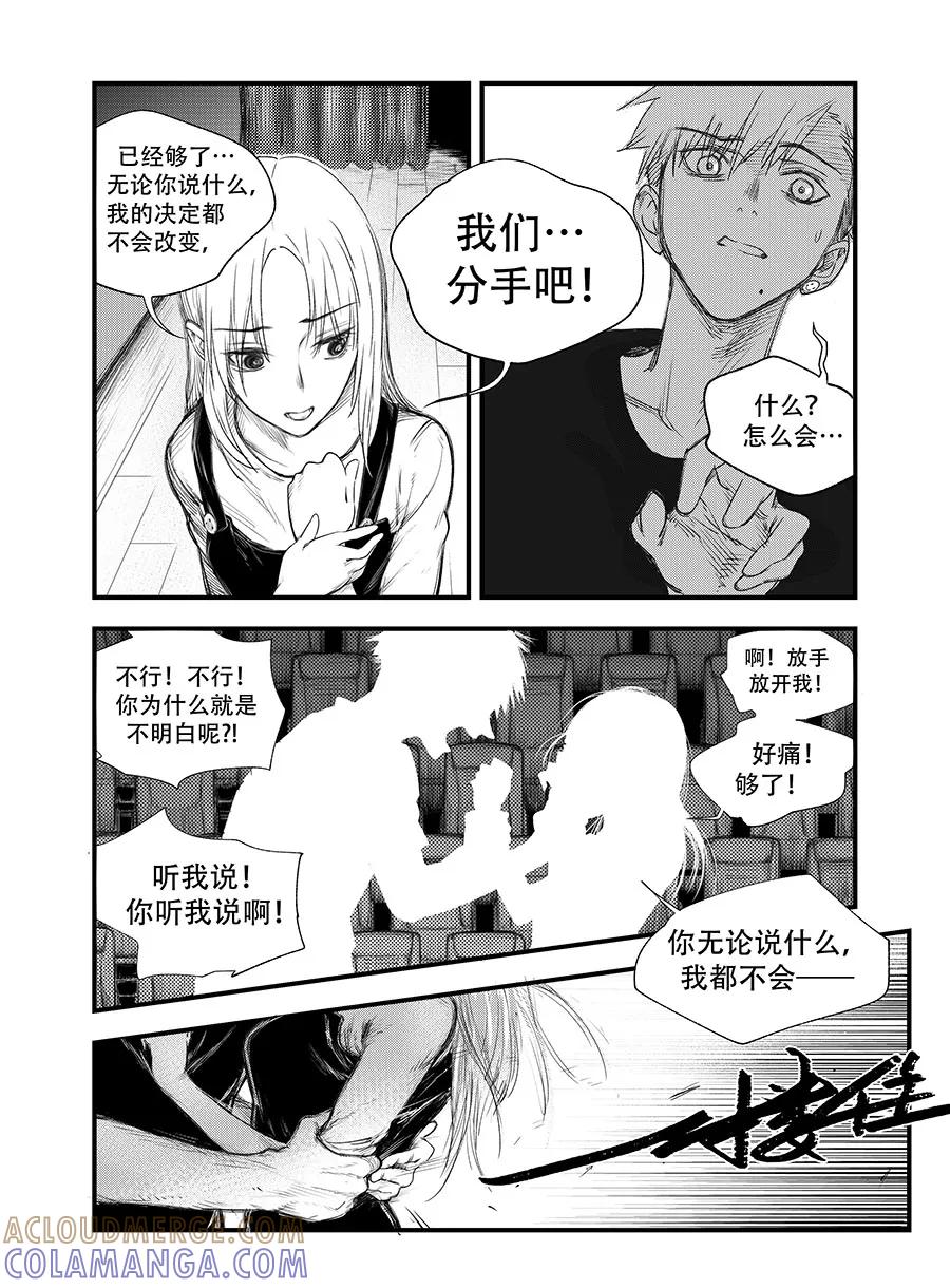 《黑暗站立DarkStanding》第4话 第11页