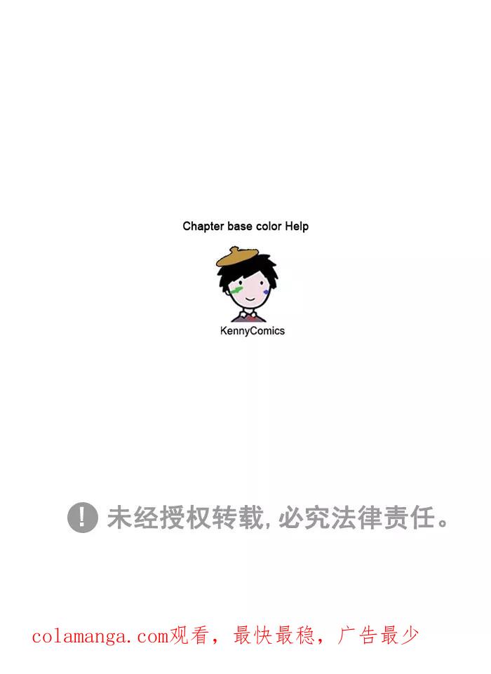 《I Love Liu》第47话 第72页
