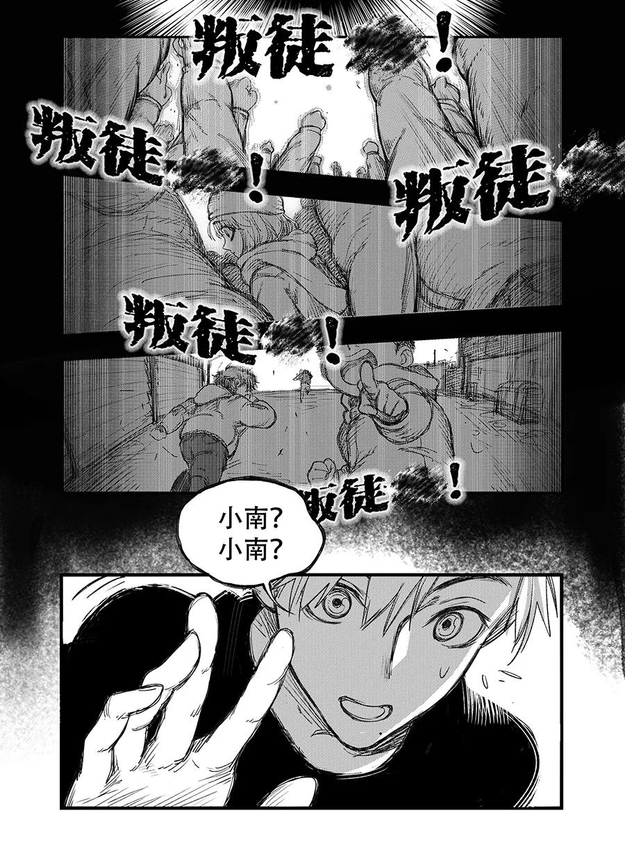 《黑暗站立DarkStanding》第5话 第8页