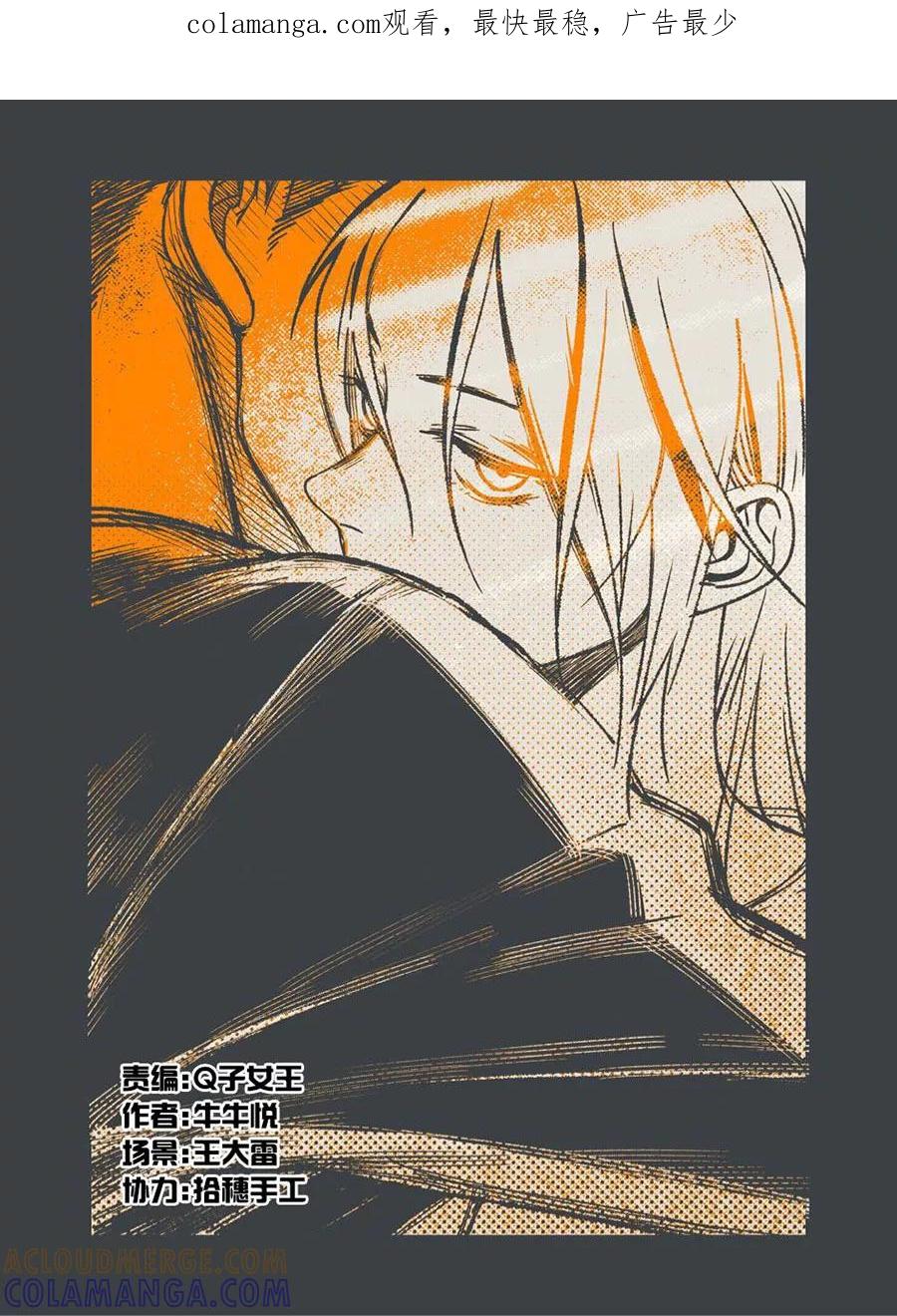 《黑暗站立DarkStanding》第5话 第1页