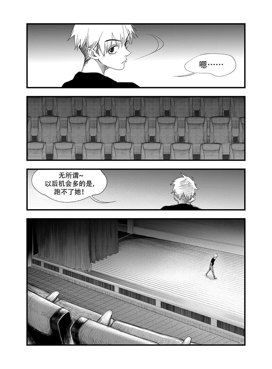 《黑暗站立DarkStanding》第5话 第12页