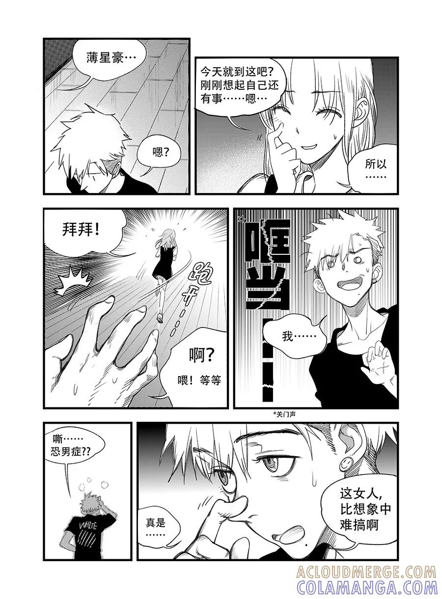 《黑暗站立DarkStanding》第5话 第11页