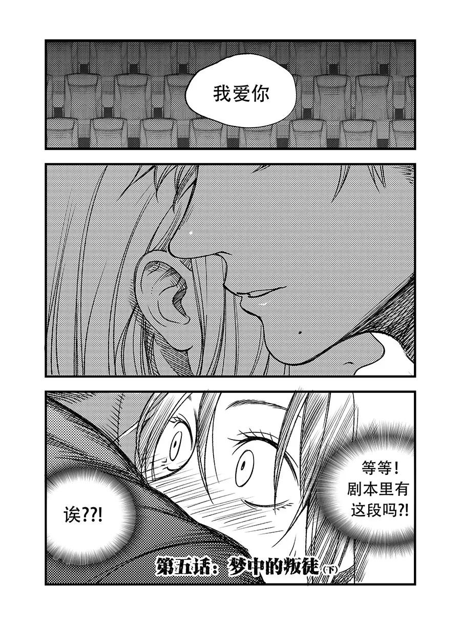 《黑暗站立DarkStanding》第5话 第2页