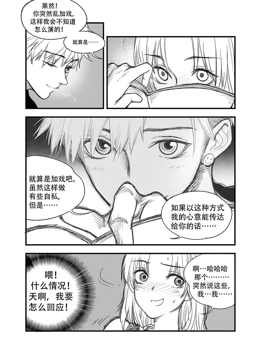《黑暗站立DarkStanding》第5话 第4页