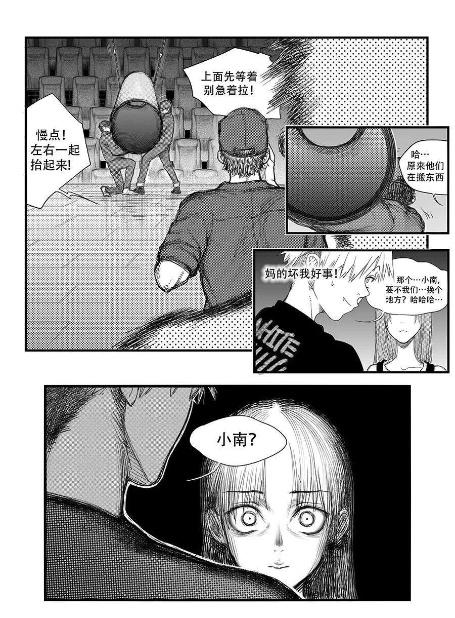 《黑暗站立DarkStanding》第5话 第6页
